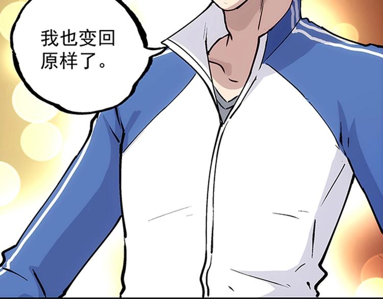 第3话  初次合作88