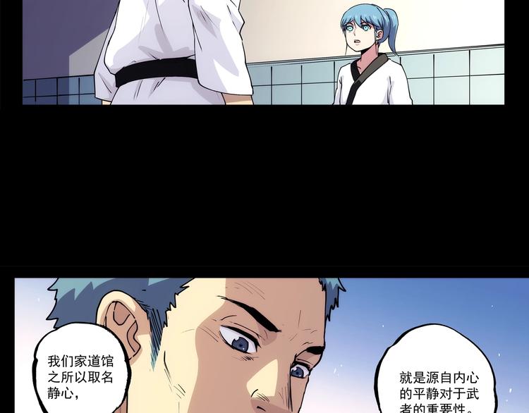 第8话  静修之道49