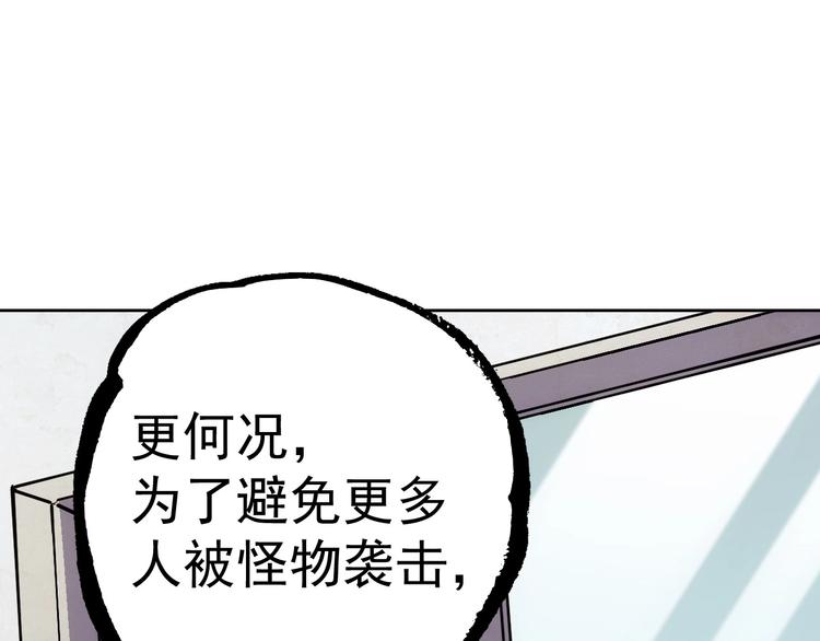 第13话  新队友？206