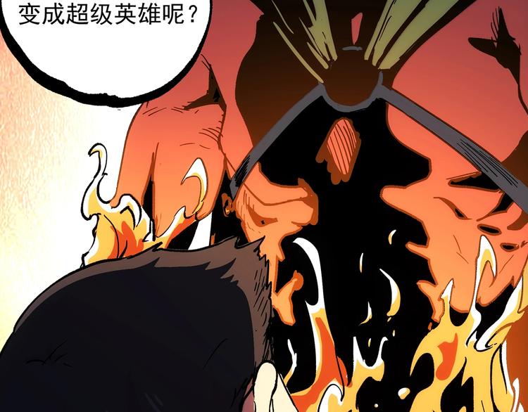 第17话  英雄迟暮57