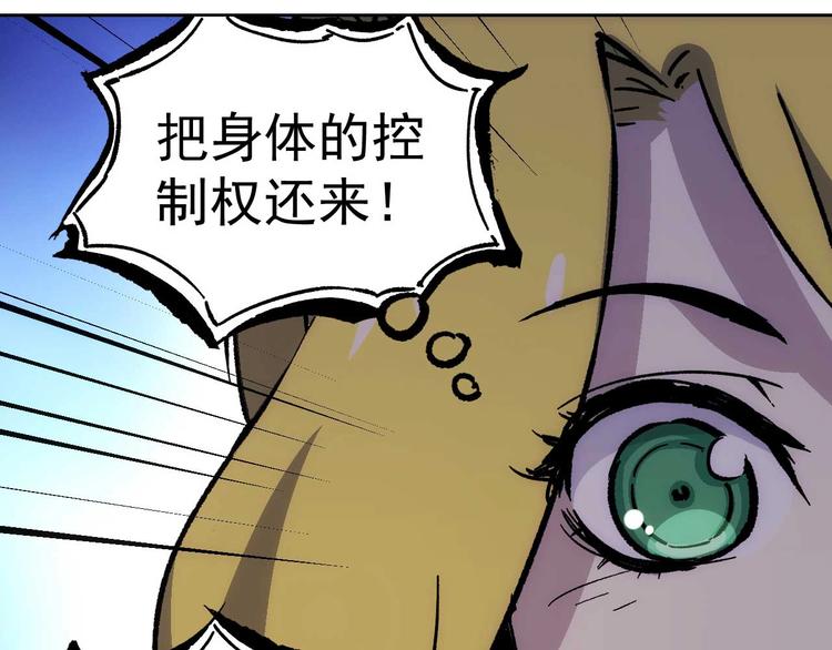 第16话  靠近的危机82