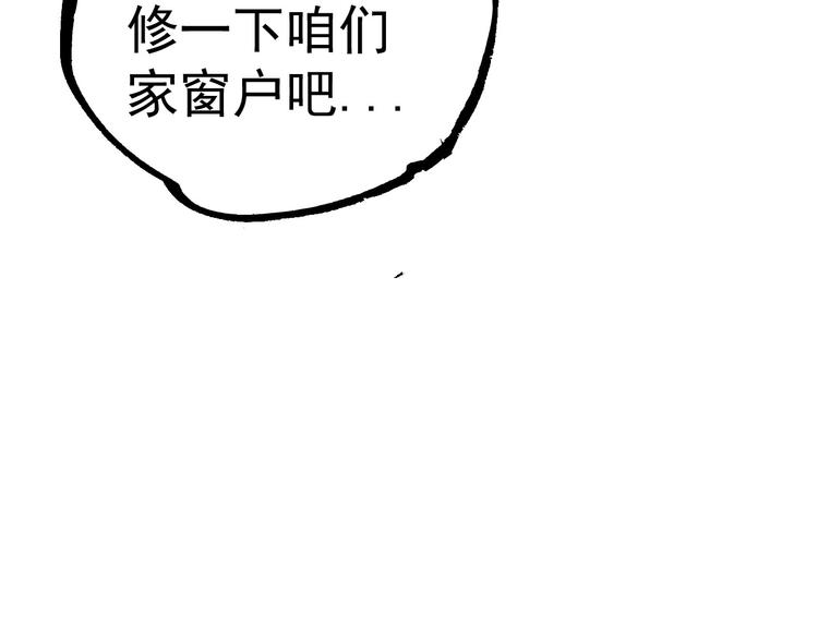 第13话  新队友？108