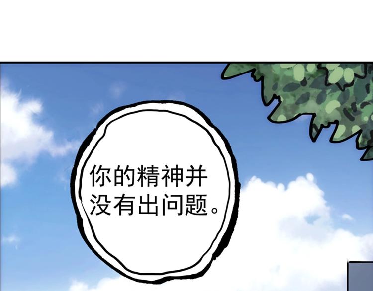 第4话  霸占身体！12
