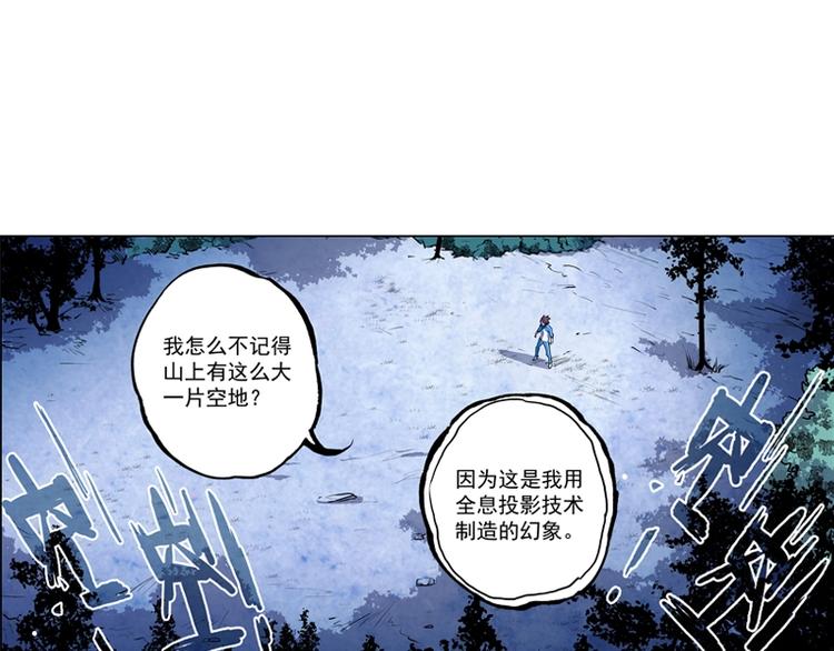 第5话  跟踪之影65