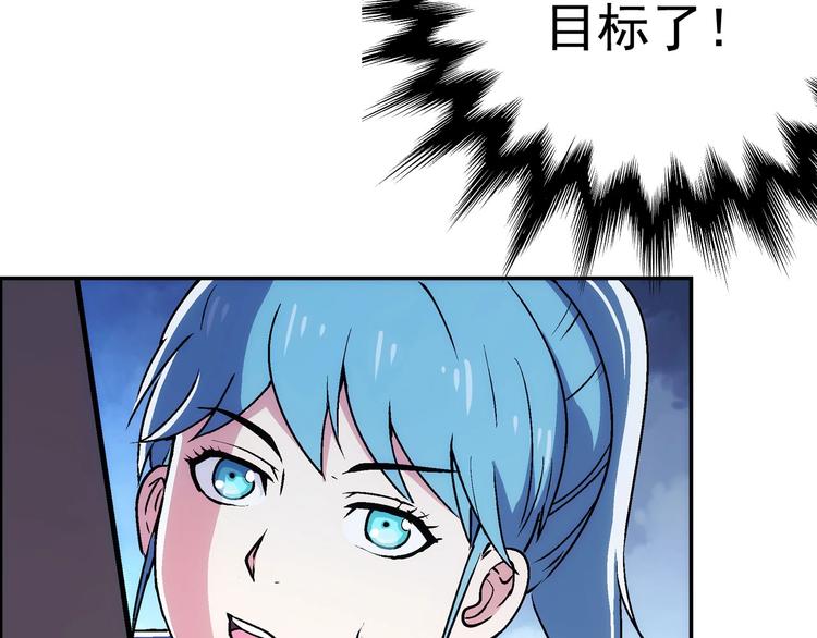 第9话 分头行动！83