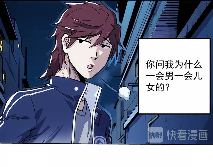 第1话  学校炸了！80