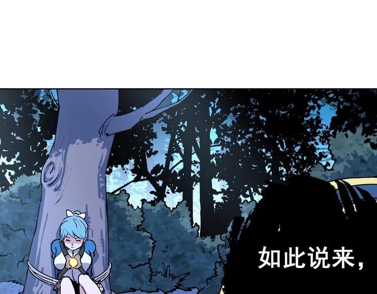 第11话  营救88