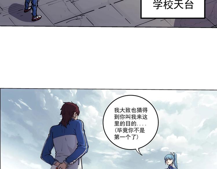 第1话  学校炸了！86