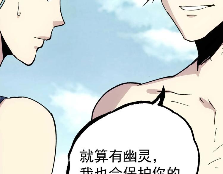 第16话  靠近的危机14