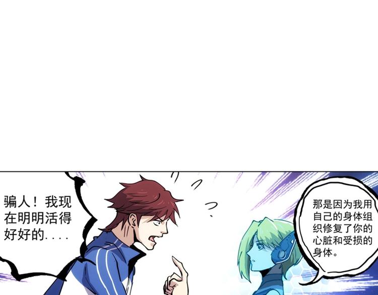 第4话  霸占身体！85