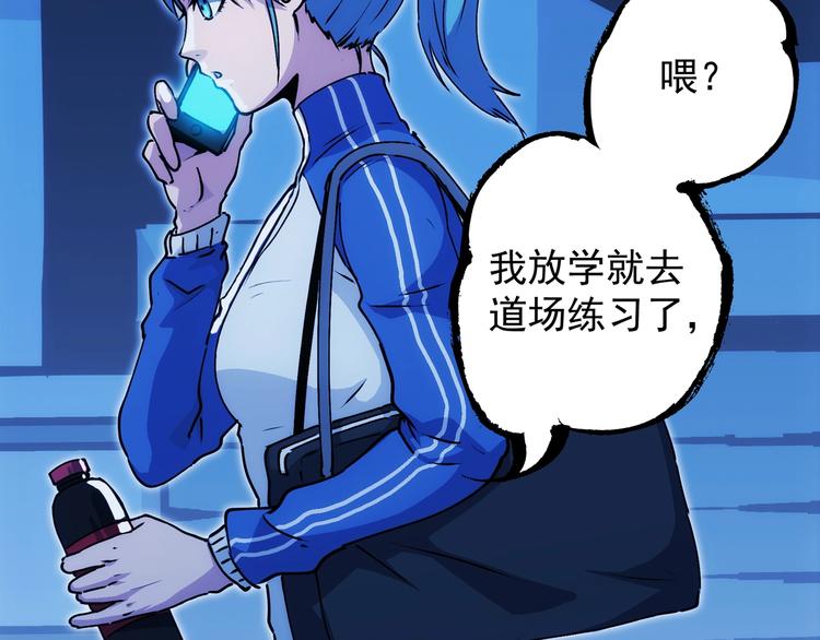 第7话  雌雄双煞？97