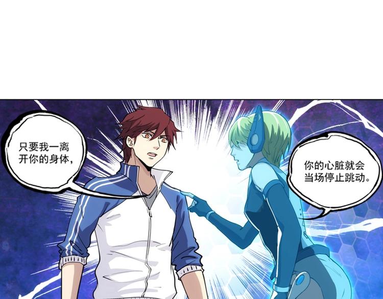 第4话  霸占身体！98