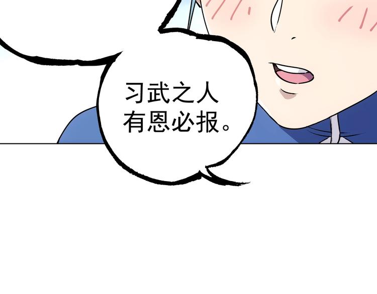 第13话  新队友？205