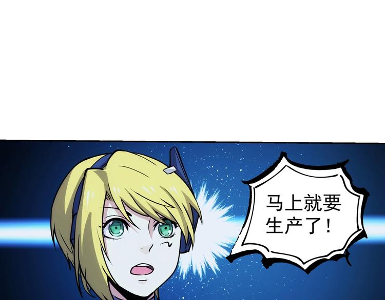 第7话  雌雄双煞？87