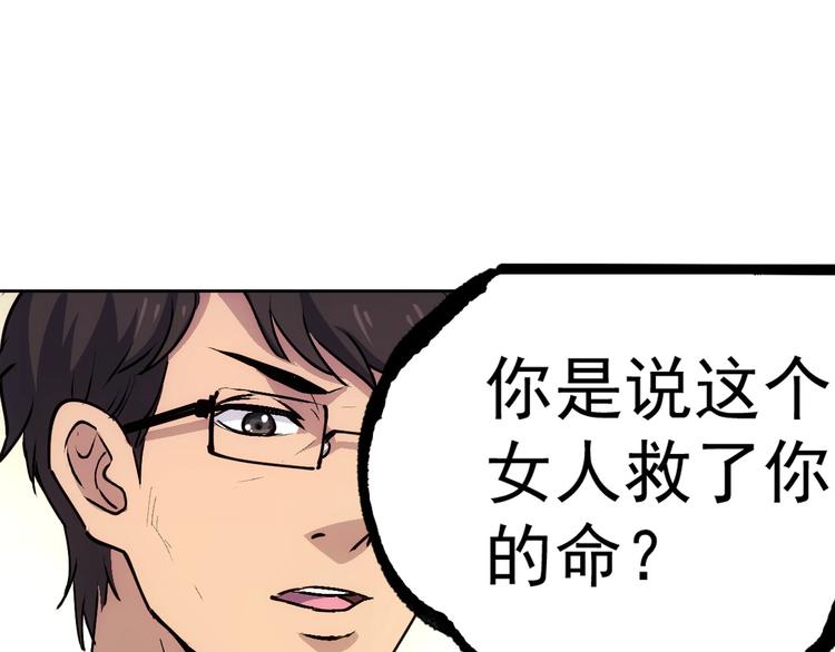 第13话  新队友？196