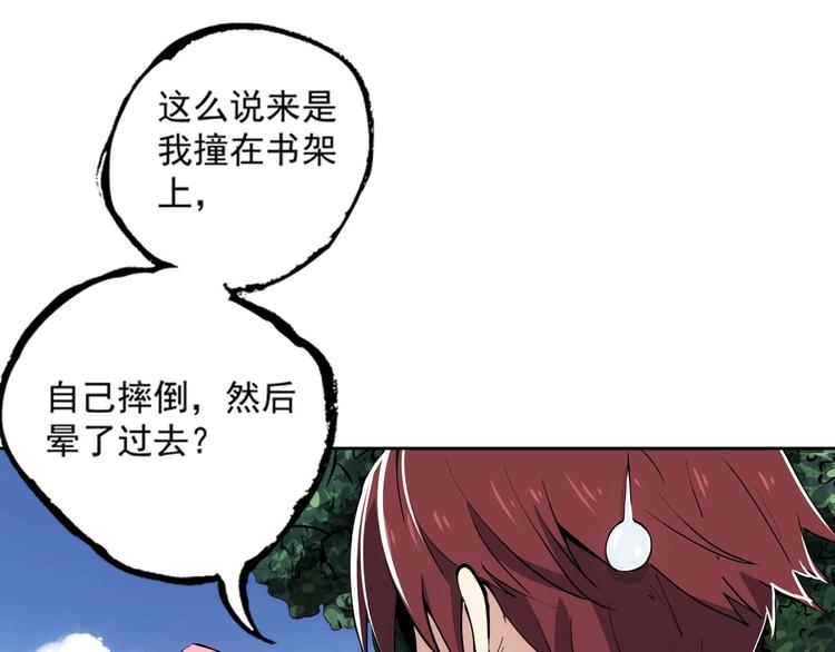 第6话  失踪的少女44