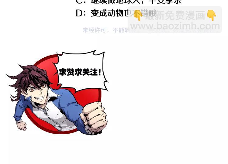 第1话  学校炸了！164