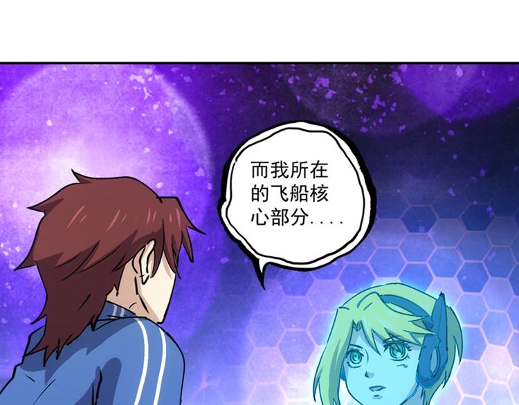 第4话  霸占身体！74