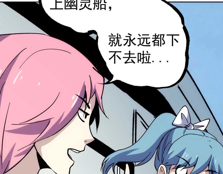 第16话  靠近的危机7
