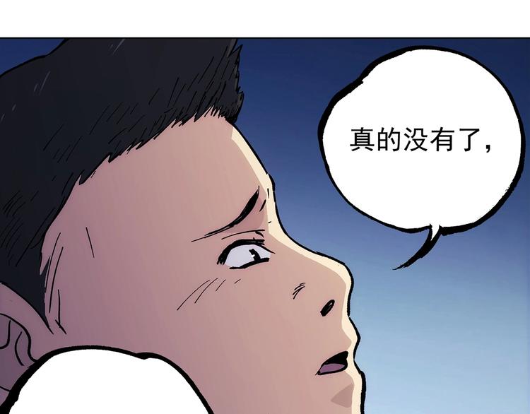 第17话  英雄迟暮9