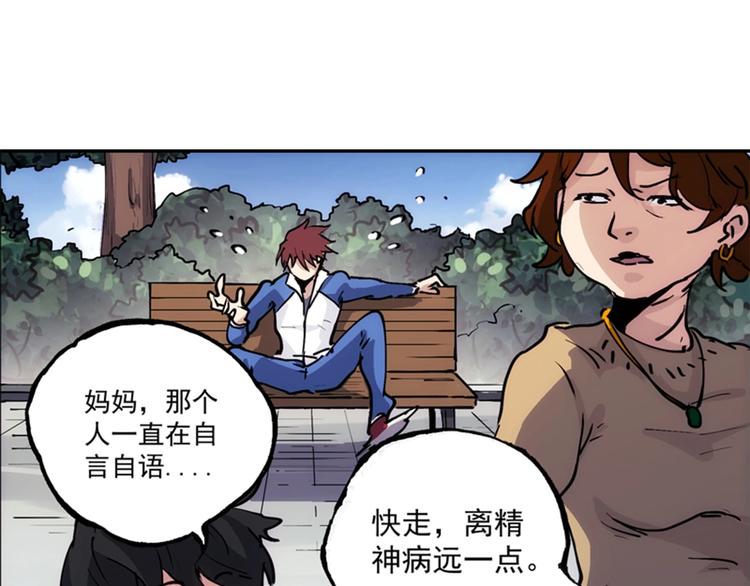 第4话  霸占身体！22
