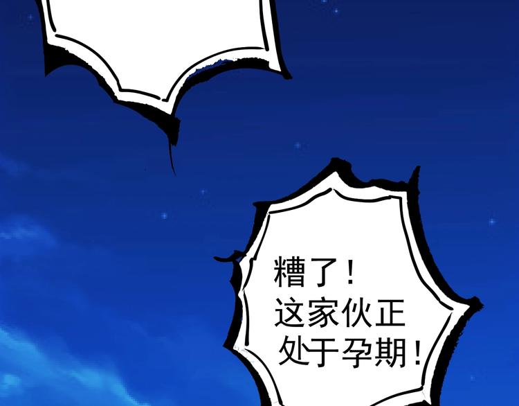 第7话  雌雄双煞？73