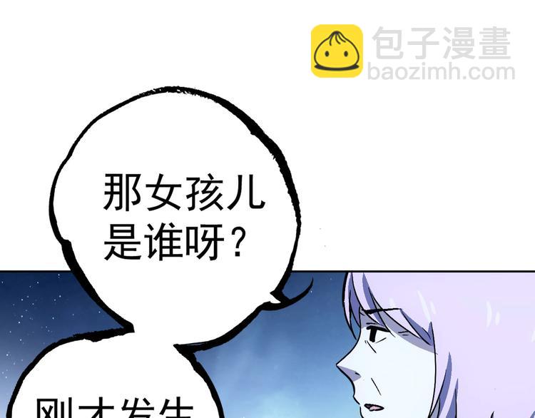 第13话  新队友？104