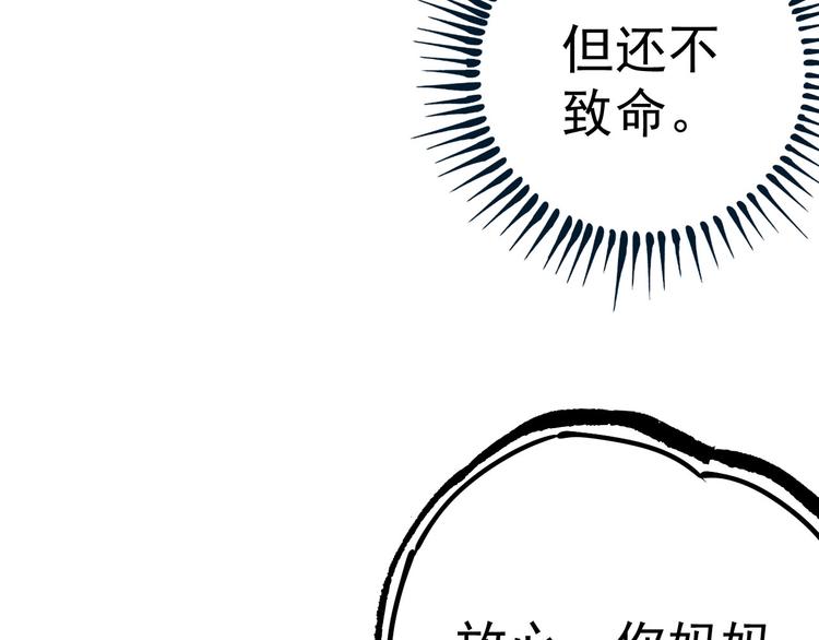 第9话 分头行动！143