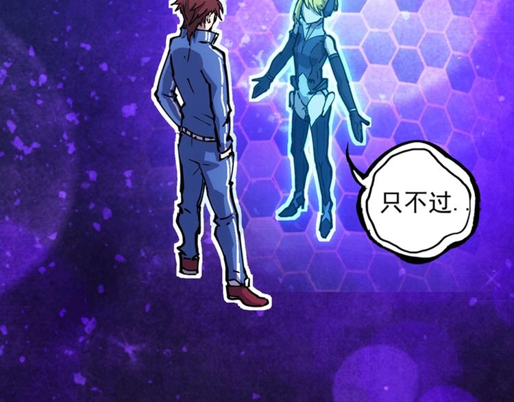 第4话  霸占身体！61