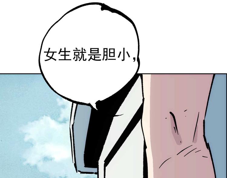 第16话  靠近的危机10
