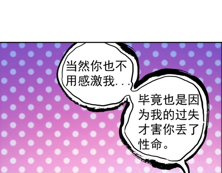 第4话  霸占身体！88