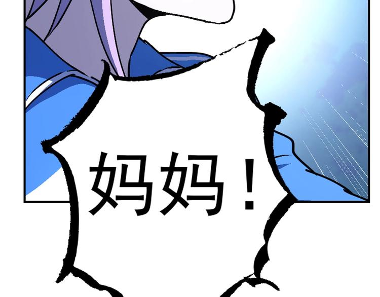 第13话  新队友？88