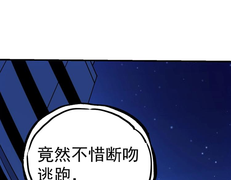 第7话  雌雄双煞？83