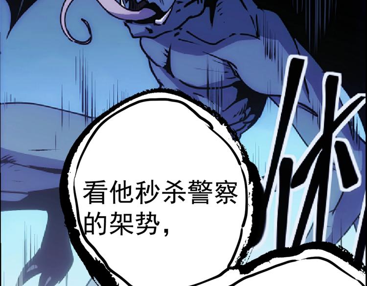第7话  雌雄双煞？81
