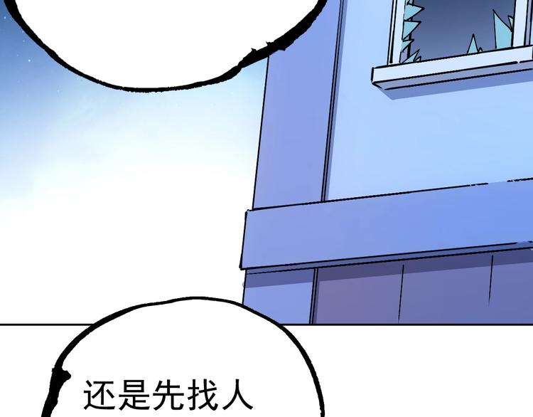 第13话  新队友？107