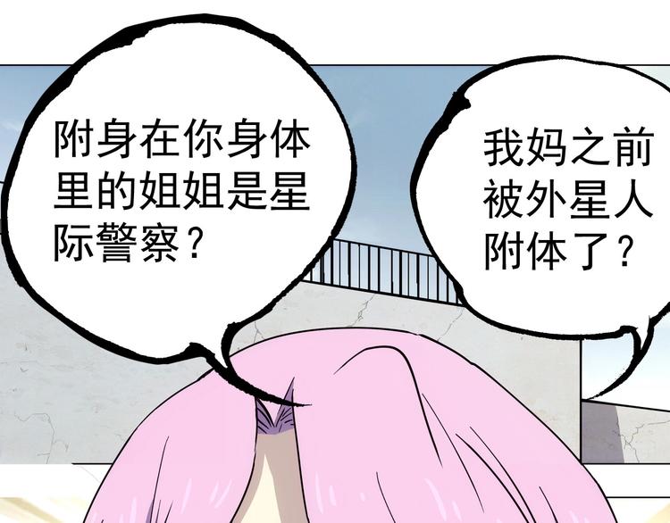 第13话  新队友？109