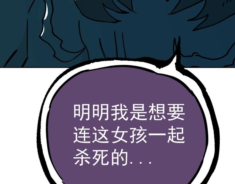 第13话  新队友？60