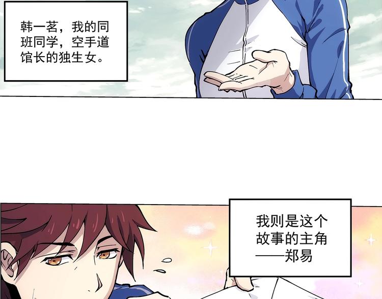 第1话  学校炸了！88
