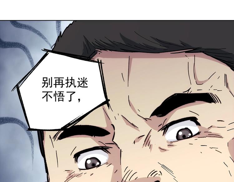 第17话  英雄迟暮183