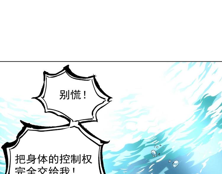 第16话  靠近的危机98