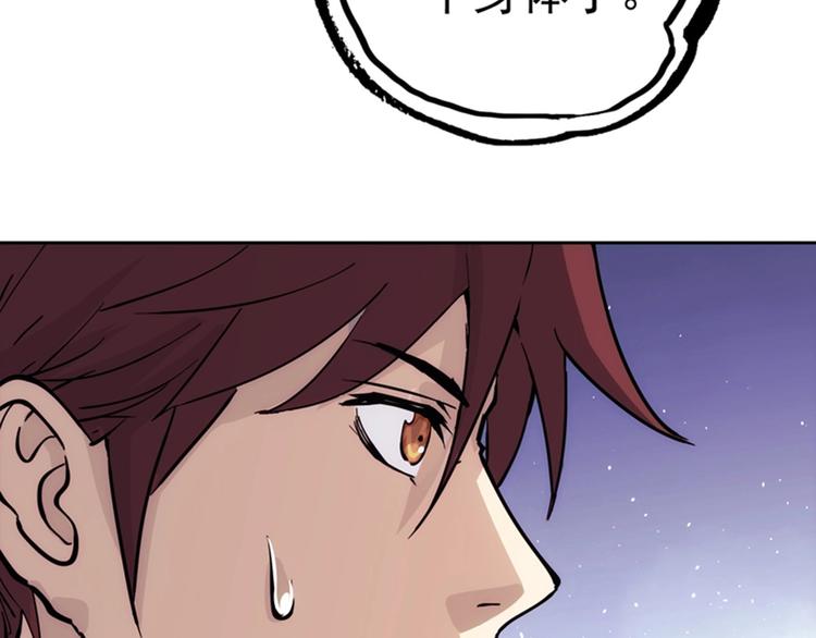第4话  霸占身体！104