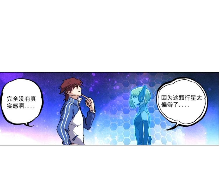 第4话  霸占身体！53