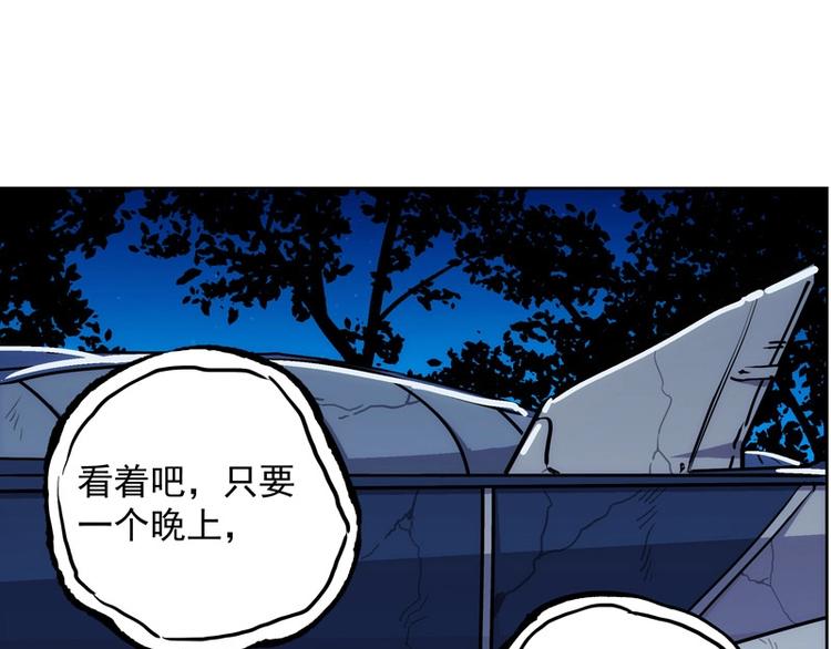第5话  跟踪之影75