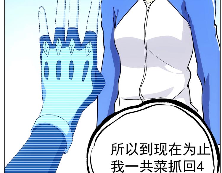 第13话  新队友？122