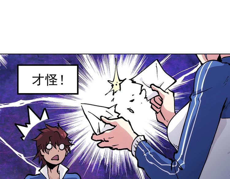 第1话  学校炸了！91