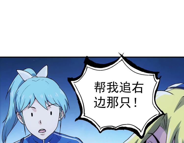 第9话 分头行动！58