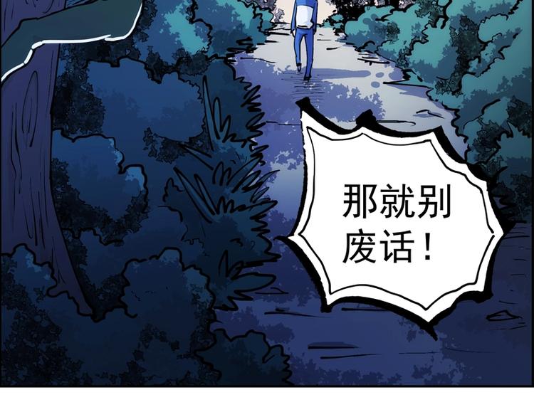 第5话  跟踪之影86