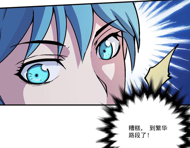 第9话 分头行动！78