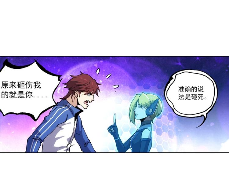 第4话  霸占身体！79