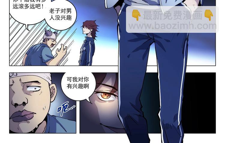 第1话  学校炸了！12